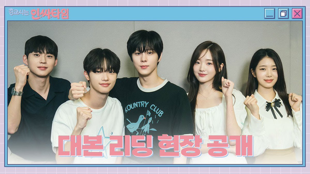 kws_intl's tweet image. [🎥] &apos;0th period is Insider’s Time&apos; Kim Wooseok x Kang Naeon behind the scenes of the script reading has been revealed! 

🔗 youtu.be/KnbUcH9EpTs

#김우석 #KIMWOOSEOK @KWS_BLITZWAY 
#0교시는인싸타임 #0thPeriodisInsidersTime