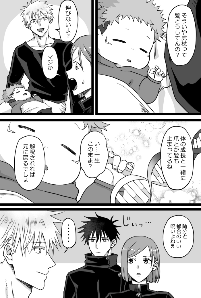 ショタどりくんの成長(メタ) 