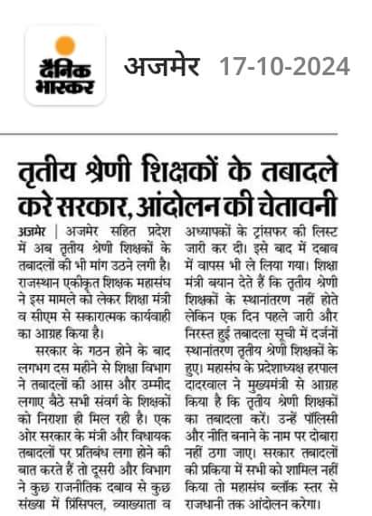 ramchandra_meel's tweet photo. तृतीय श्रेणी शिक्षकों के बदले करें सरकार
#3rd_grade_transfer
@8PMnoCM @ReslaRajasthan
@Dadarwal7 @PRESIDENTBKN2 https://t.co/aGHuMy992t