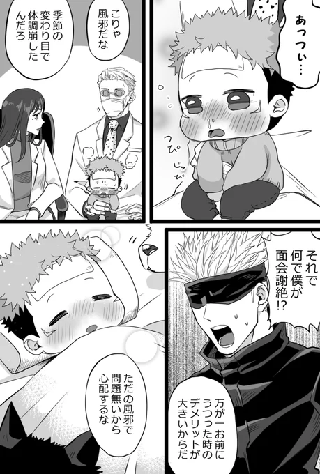 風邪引きショタどりくん😷 