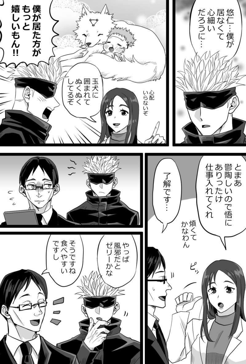 風邪引きショタどりくん😷 