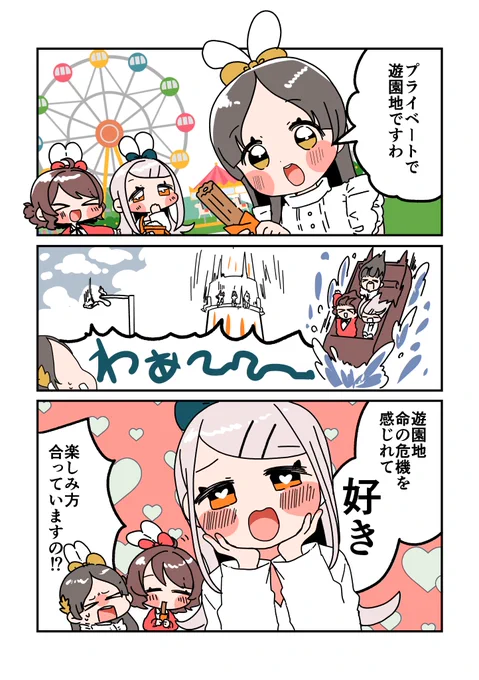 絶叫マシーンがお気に召した篠澤広
#学マス 