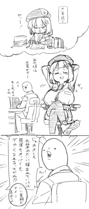 昔話に花を咲かせる言子氏 