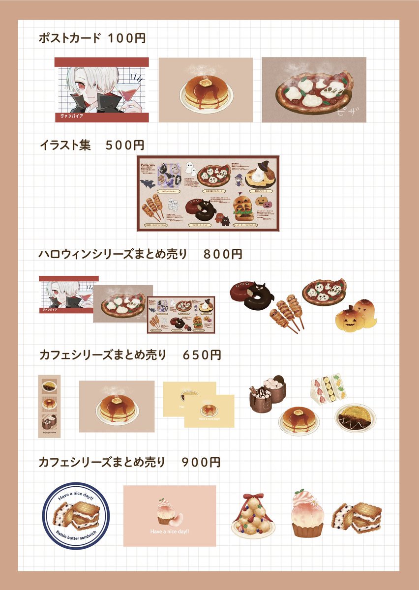 🐻お知らせ&amp;お品書き🐻

今年も文化祭に出展いたします！

お腹が空いちゃうような食べ物イラストを
販売するのでぜひ『森のカフェ』まで足を運んできてください！

日時：10月19日〜10月20日　10時〜17時
場所：東洋美術学校　A棟２階　出入り口付近

#東美祭  #tobifes