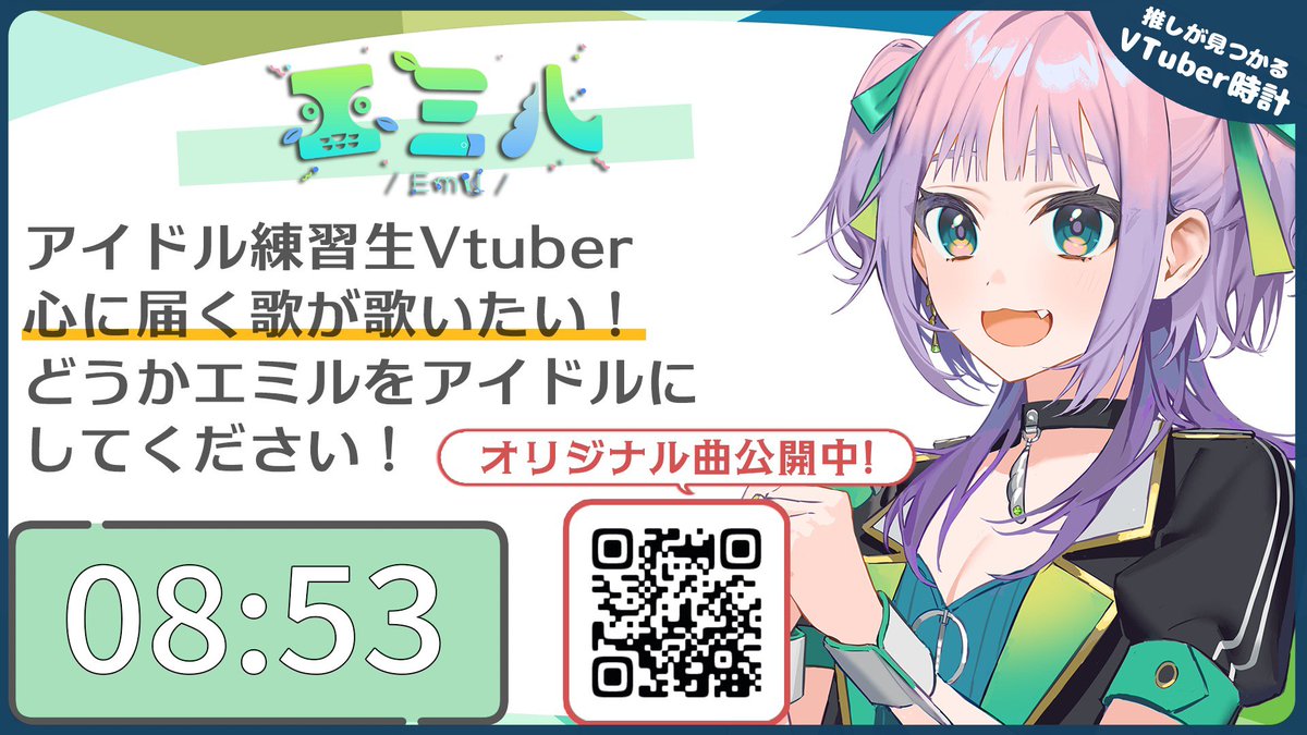 VTuberClock's tweet photo. ⏰お出かけの方はお気をつけて！💭

━━━━━*＼エミルさん／*━━━━━
#そらのうえショッピングモール 内、
2号館左の時計、奇数時53分台に登場中！
Xアカウント @emil_48_
━━━━━━━━━━━━━━━━━━
#VTuber時計 https://t.co/FQK4xOiH7y