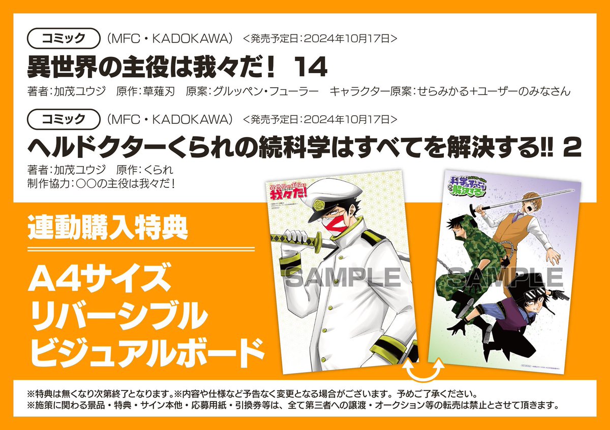 ミーカ2024年5月ご購入作品 （謎の答え合わせはこちら！ | 神野美伽 