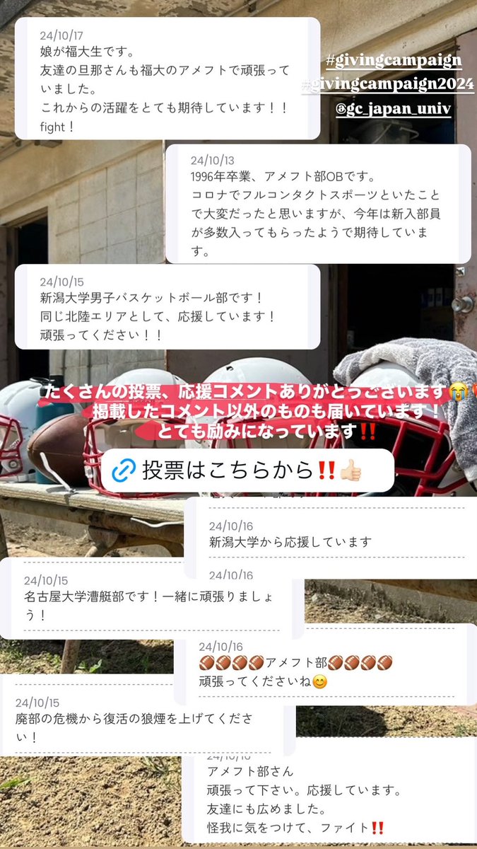 silverphoenix_f's tweet photo. たくさんの応援コメントありがとうございます〜！
このコメント以外にも沢山届いています✉️
とてもとても励みになっています😭👍🏻
投票は無料でできるので、ぜひ皆さんよろしくお願いします！

 #GivingCampagin  #GivingCampagin2024 @gc_japan_univ 

【投票はこちらから】
https://t.co/MNl75tSHSI https://t.co/VXAa3yN4UJ