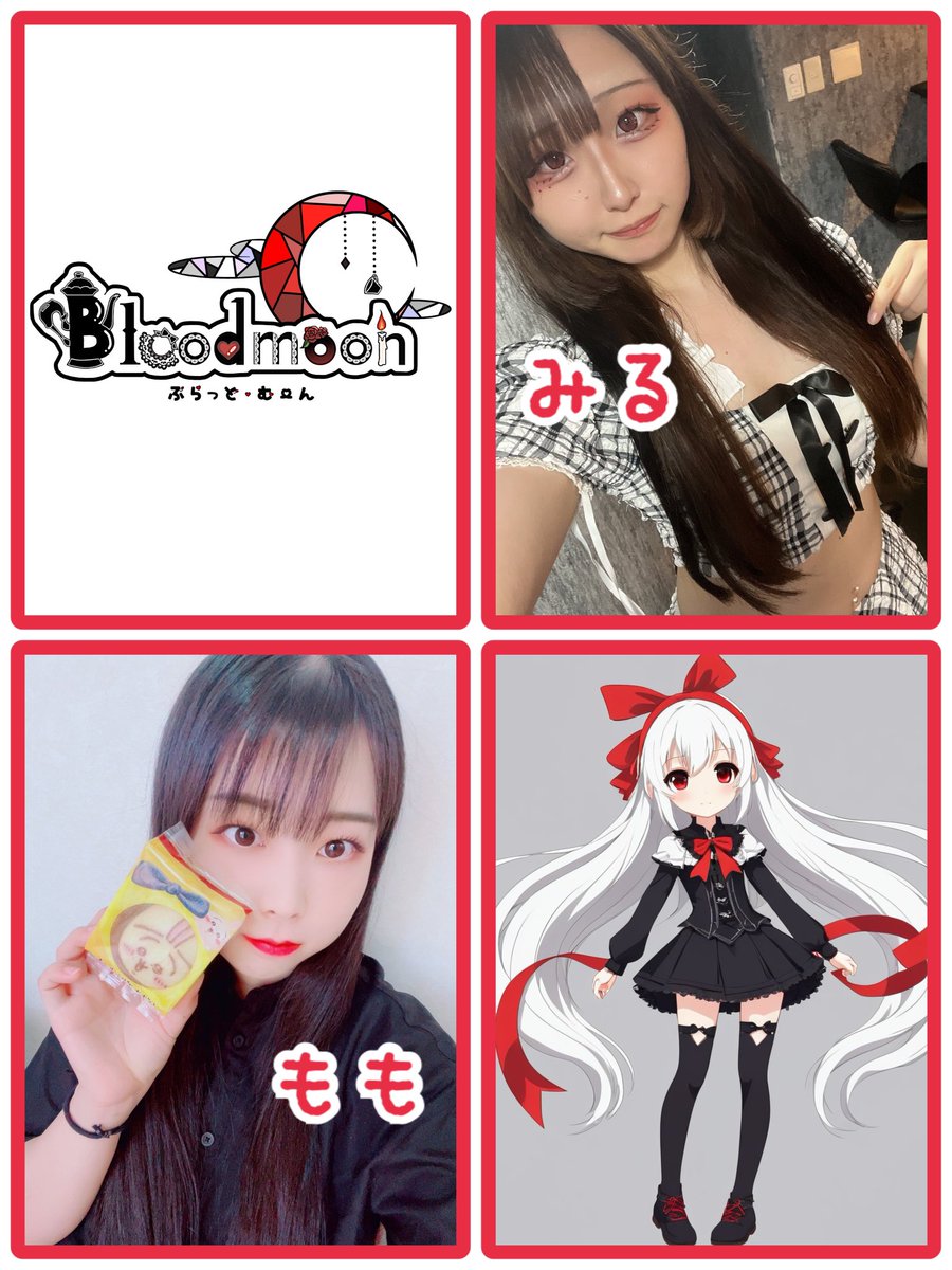 日本橋コンカフェ Blood moon 🍷🌙 tweet media