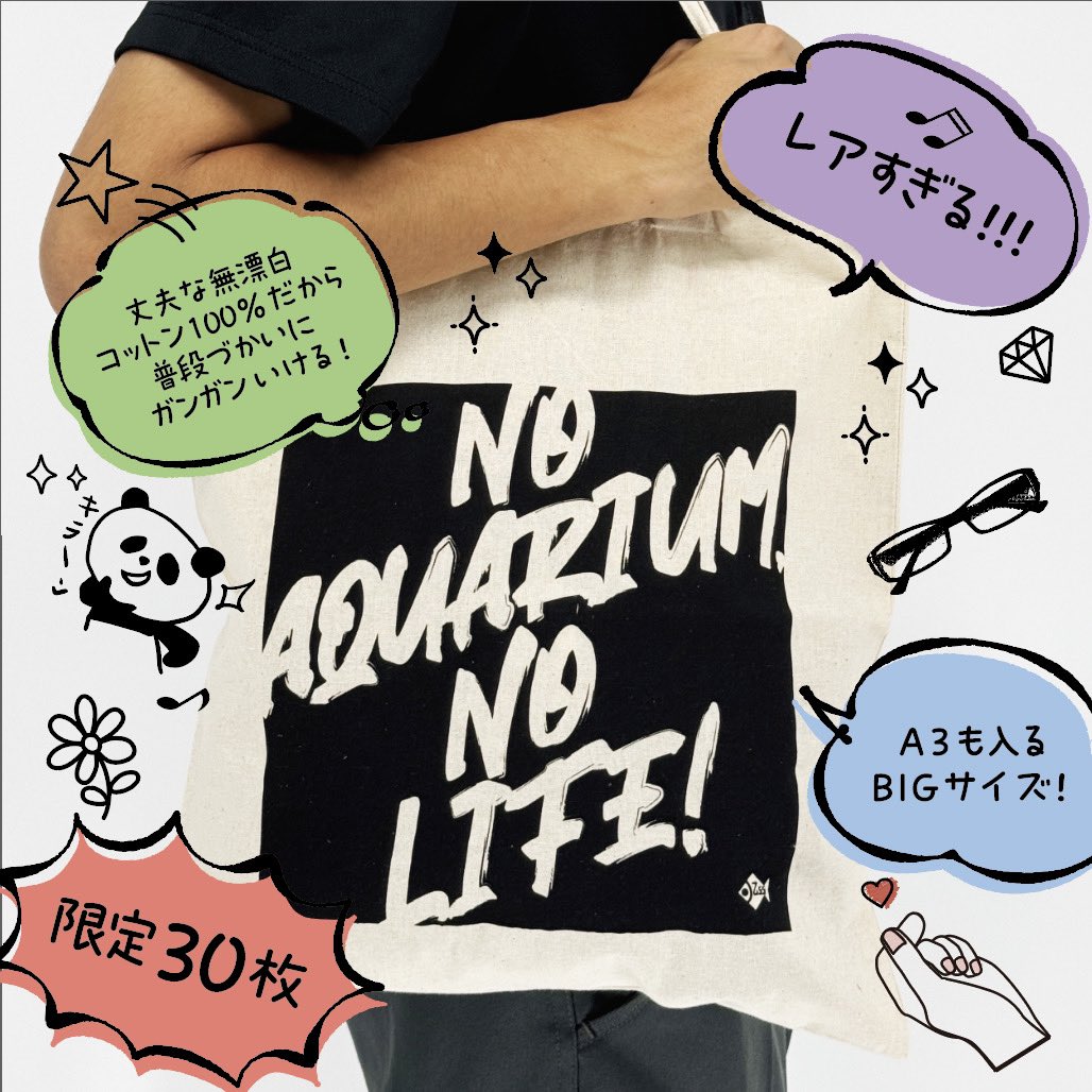 zensui_zensui's tweet photo. オリジナルトートバッグ限定販売中です。
限定30枚のみなのでお見逃しなく!
↓ご購入はこちらから↓
https://t.co/xctwz5ft1W
#zensui #アクアリウム https://t.co/7Jp6qovnES