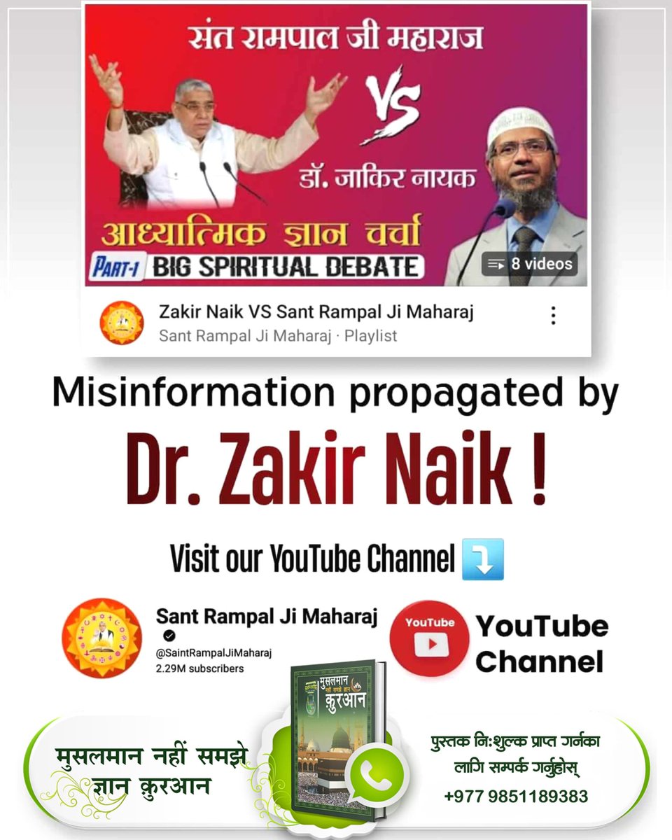 #ZakirNaik_Ko_Agyan