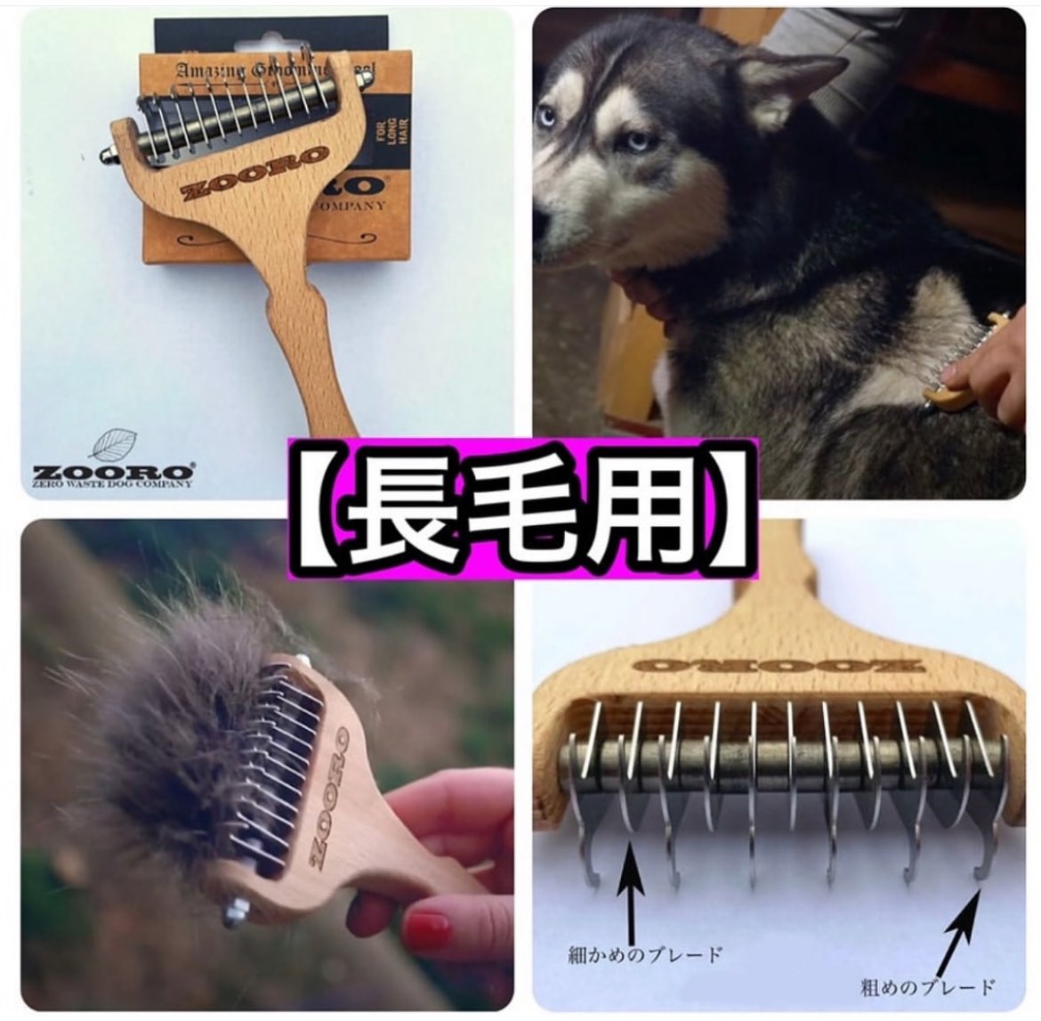 macha_daichi's tweet photo. 犬の換毛期にブラッシングをサボると…
犬に起こる④つの【悪影響】

＊PR＊

写真①②

痛くないから
毎日やらせてくれるコーム（くし）
『ZOOROグルーミングコーム』
（短毛用）
👇
https://t.co/ktptOMwX8J

（長毛用）
👇
https://t.co/YTO8KzXQLj https://t.co/gzJu734SH8