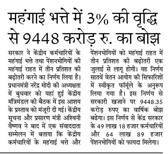 contractworker0's tweet photo. मप्र में विद्युत विभाग के #संविदा_कर्मचारियों को मिलने वाले #महंगाई_भत्ते को #संविदा_नीति_2023 में जिस कूटनीतिक तरीके से छीन लिया।  #विद्युत_संविदा_कर्मचारी इसके विरोध में मप्र #भाजपा_सरकार से नाराजगी जाहिर करते हुए अनुरोध करते है की पूर्व से मिल रहे भत्ते को पुनः बहाल किया जाए। https://t.co/I3KpmcaJw3