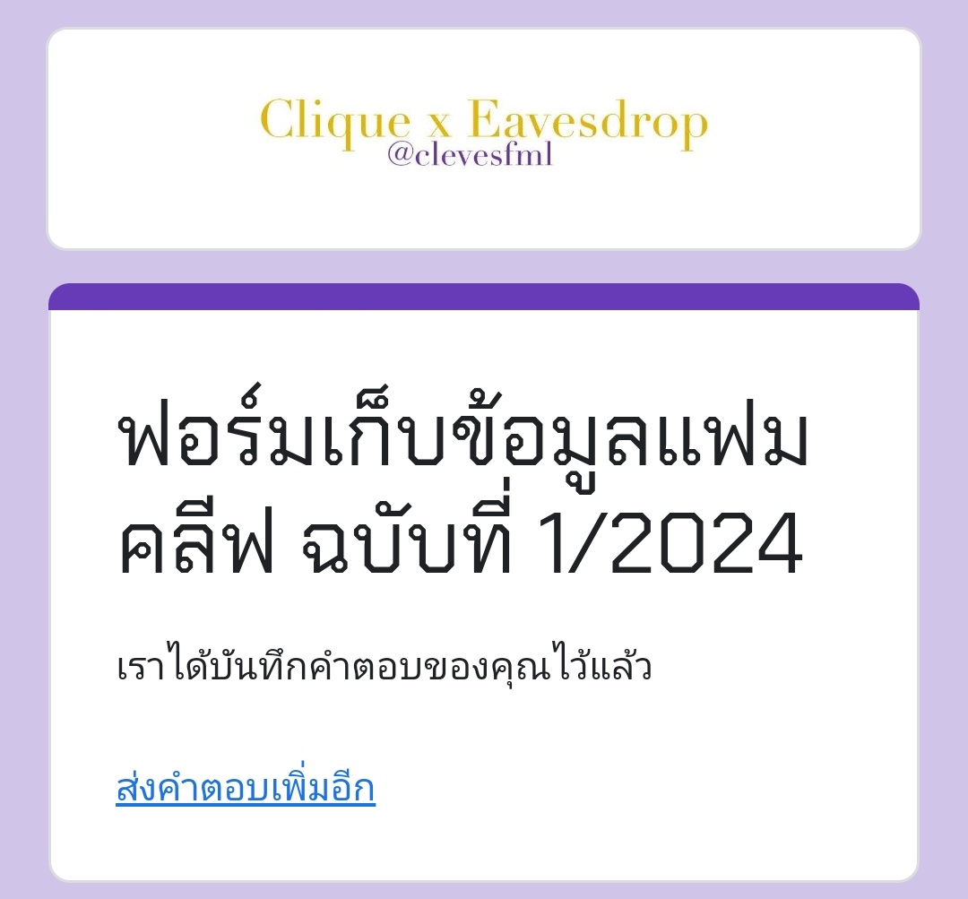 <a href="/clevesfml/">‎˳˚𓈒♥︎🎃cle̶͙ves͟𐙚˳ˑ̵̳₊˚˳</a> รงต ครับ