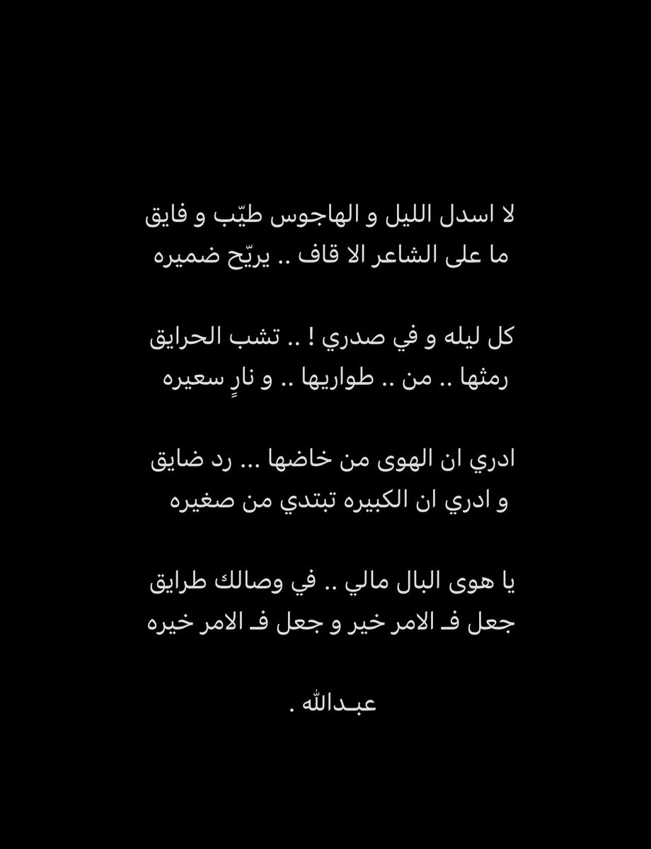 عبـدالله الجـامع tweet media