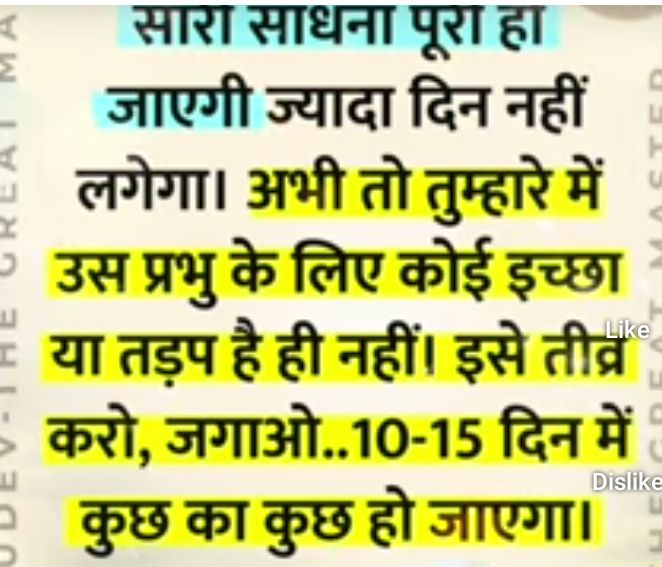 Bas Ghar par baithne bhar ki der h.jaigurudev 🙏🏼🙏🏼
Jai Gurudev
हम जयगुरुदेव के बच्चे हैं
#सतयुग_लाकर_दम_लेंगे