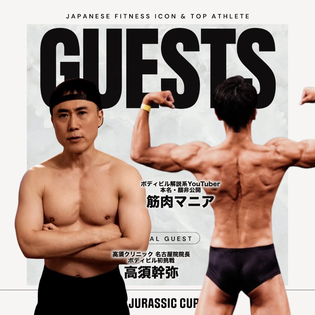 YouTube配信/ゲスト解説の発表】 