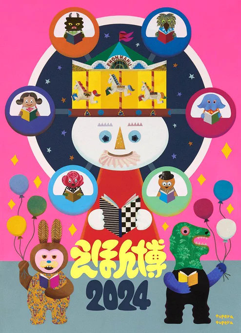 11/2(土)えほん博2024にて「わらって!」似顔絵会を開催します。予約制です。似顔絵会後はサイン会なのでそちらもぜひ🙂‍↕️

▼詳細
https://t.co/LDqW23ioxq 