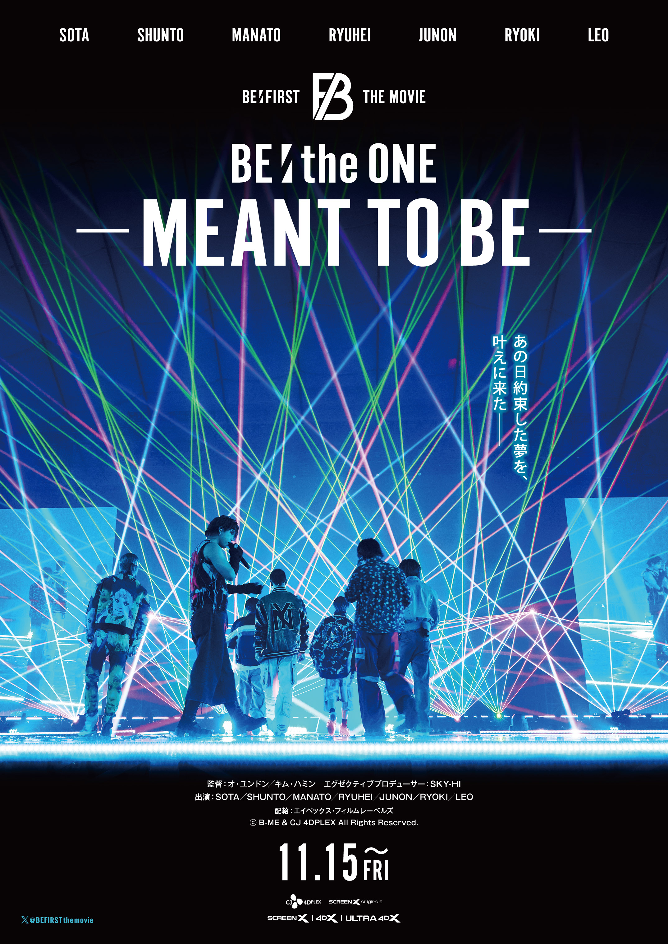 BE 厳しかっ THE ONE MEANT TO BE シュント チケットクリア