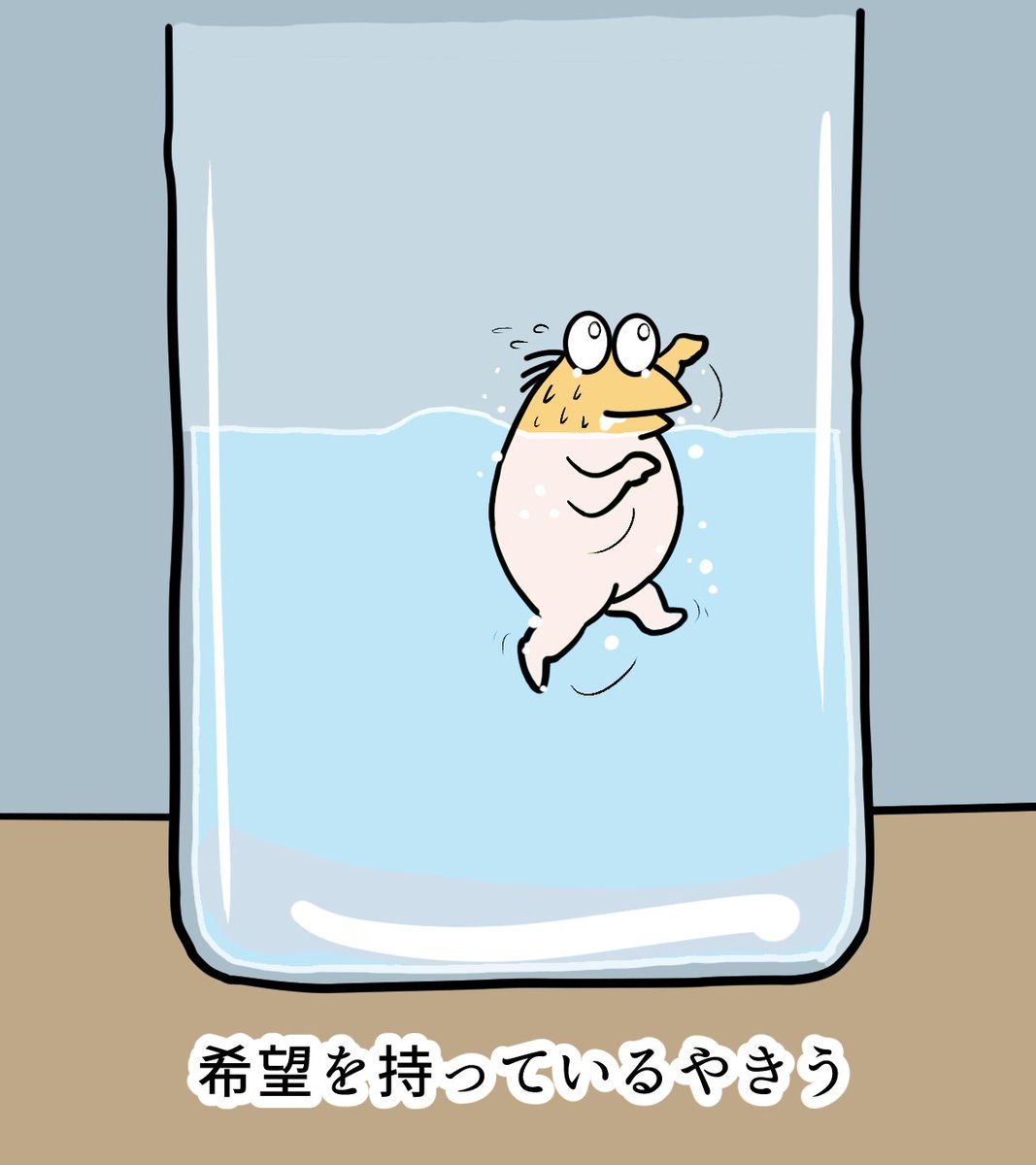やきう民 
