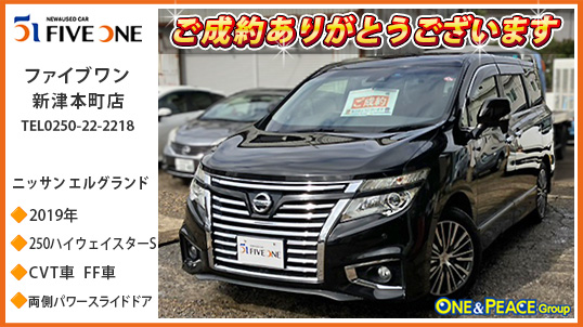oneandpeace01's tweet photo. 皆さんこんにちは👋
本日も各店舗のご成約車両をご紹介させて頂きます🕺🏻💃
まずは #ファイブワン新津本町店 でご成約頂いた ニッサン エルグランド🚗 #te52
日産の最高級ミニバン #エルグランド。今回のフルモデルチェンジで、これまでの駆動方式をFRからFF変更。グレードはV型6気筒 2.5Lエンジン(VQ35DE)とマニュアルモード付6速CVT採用、両側パワースライドドアほか充実の装備と、エアロパーツやダーククロムパーツをまとった「250ハイウェイスターS」、2列目キャプテンシートの7人乗り車です🚘
この度は エルグランド の
ご成約ありがとうございます😆
#新潟 #oneandpeace #te52 #中古車 #カーセンサー #グーネット #くるまる
展示車情報🔽
https://t.co/lUCJPInIMI