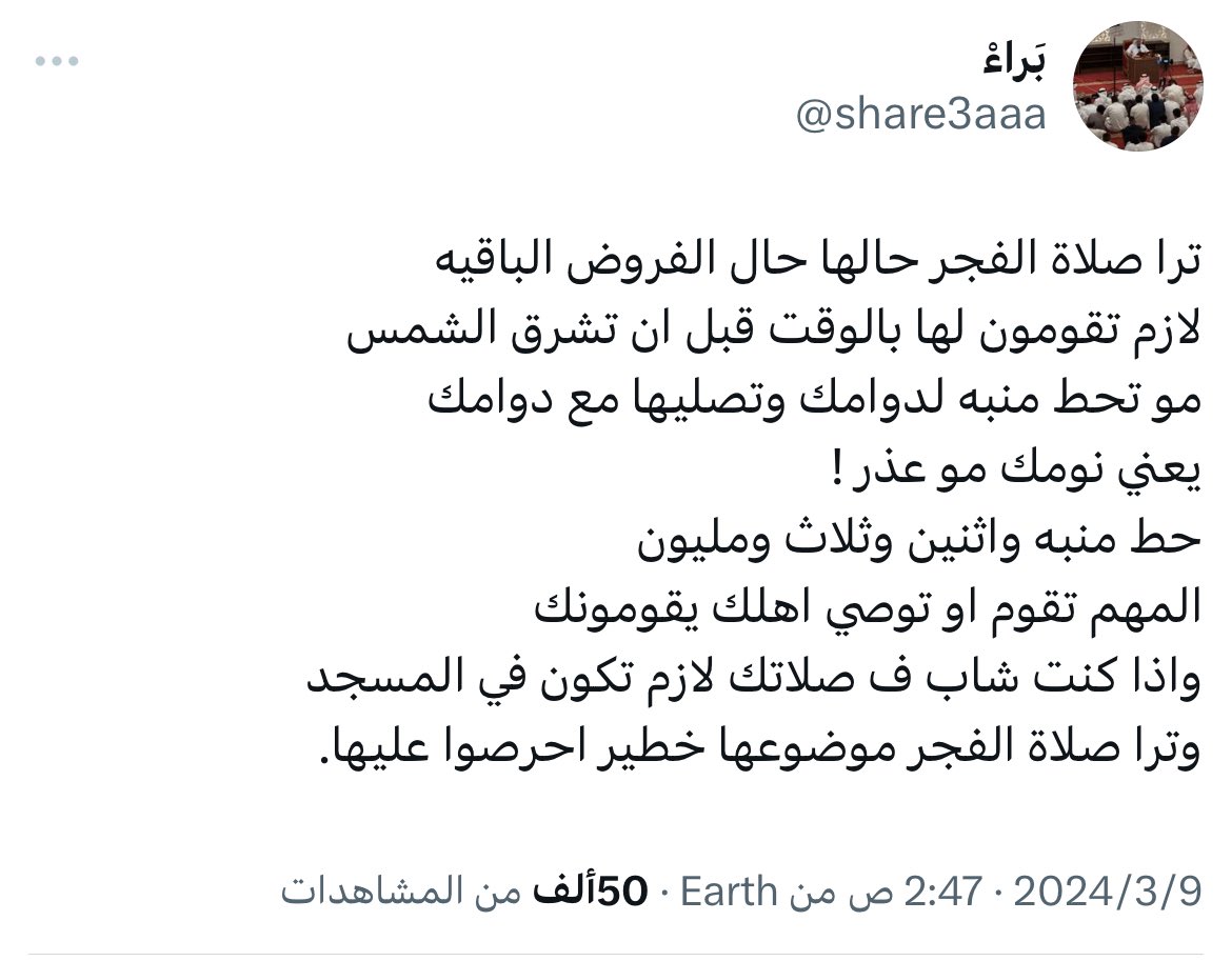 _s28p's tweet photo. -صلاة الفجر- https://t.co/3ACFv3zNti