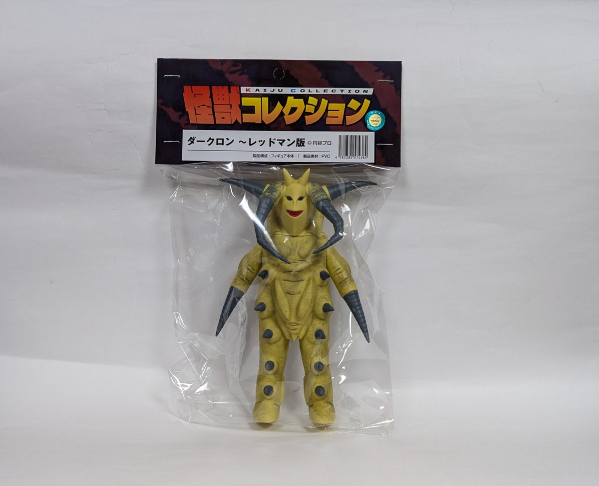 怪獣コレクション ダークロン(レッドマン版) ダークロンのソフビ