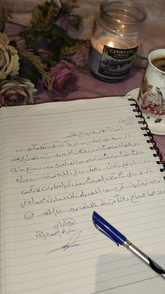 سارة النهدي ✍️ tweet media