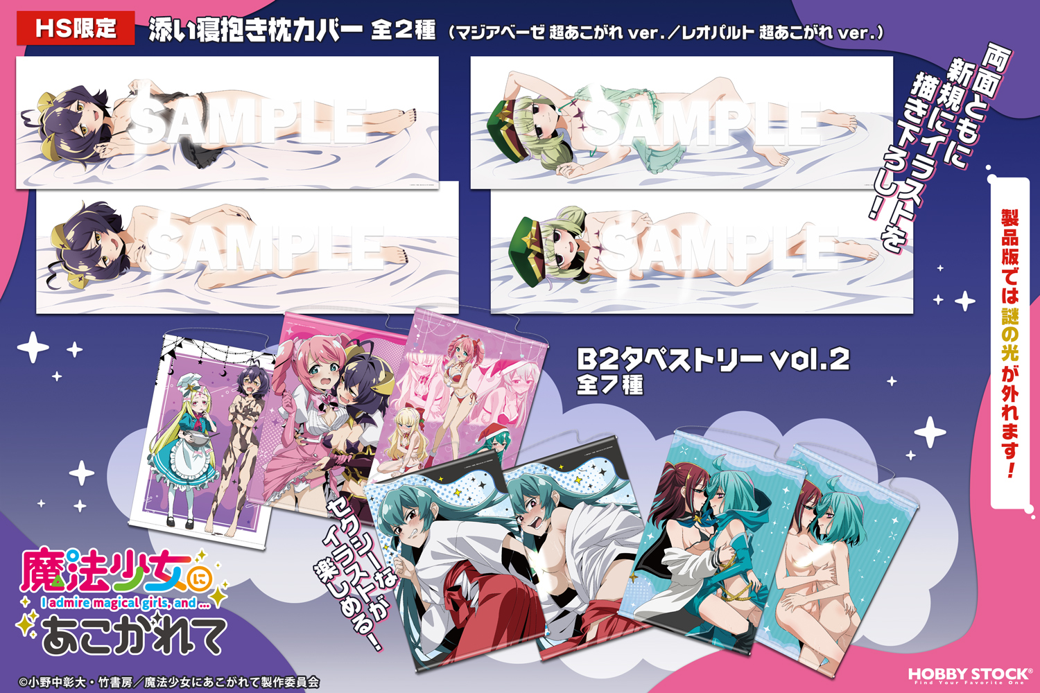 ホビーストック@紳士 on X: 