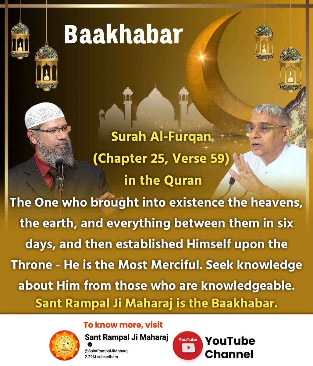 #ZakirNaik_Ko_Agyan
Surah Al-Furqan (Chapter 25, Verse 59)
in the Quran
The One who brought into existence the heavens, the earth, and everything between them in six days, and then established Himself upon the Throne -