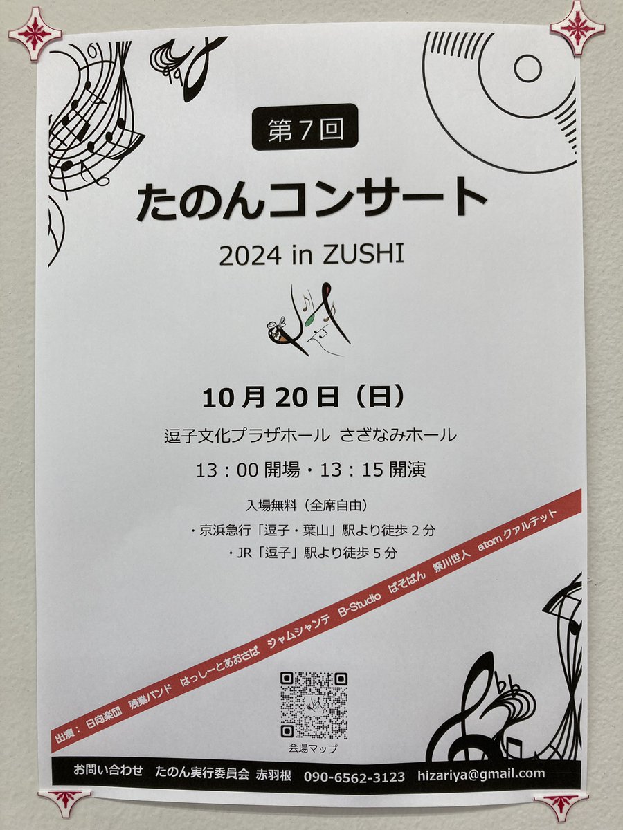 oofuna123's tweet photo. パソコープからイベントのお知らせです
入場無料です https://t.co/yVf5NmJz78