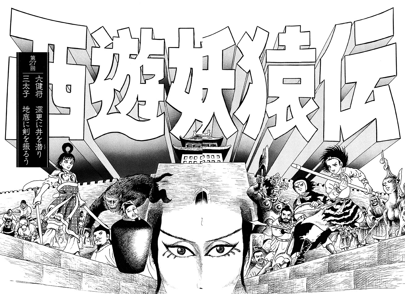 西遊妖猿伝 西域篇』公式@月刊モーニング・ツー連載お休み中 西遊妖猿伝 西域篇』公式@月刊モーニング・ツー連載お休み中