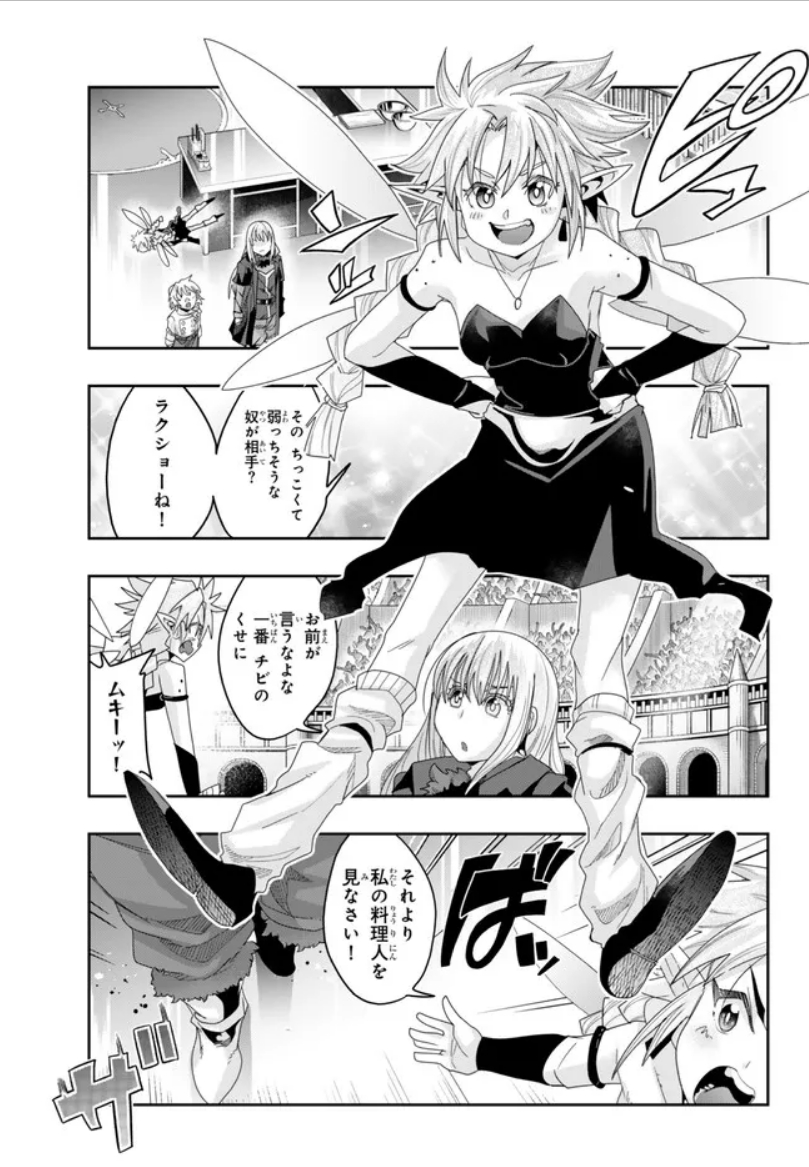 『#転生したらスライムだった件 #美食伝 〜ペコとリムルの料理手帖〜』  ニコニコ版16話③更新です!   
大晩餐会、第1試合にかわいいラミリスとかわいいマスクマンが登場!
観客席にはかわいいトムとブラウンもいる! 
https://t.co/h6NxDQ1Dnb
単行本3巻好評発売中!  https://t.co/ZK9OD50quu 
