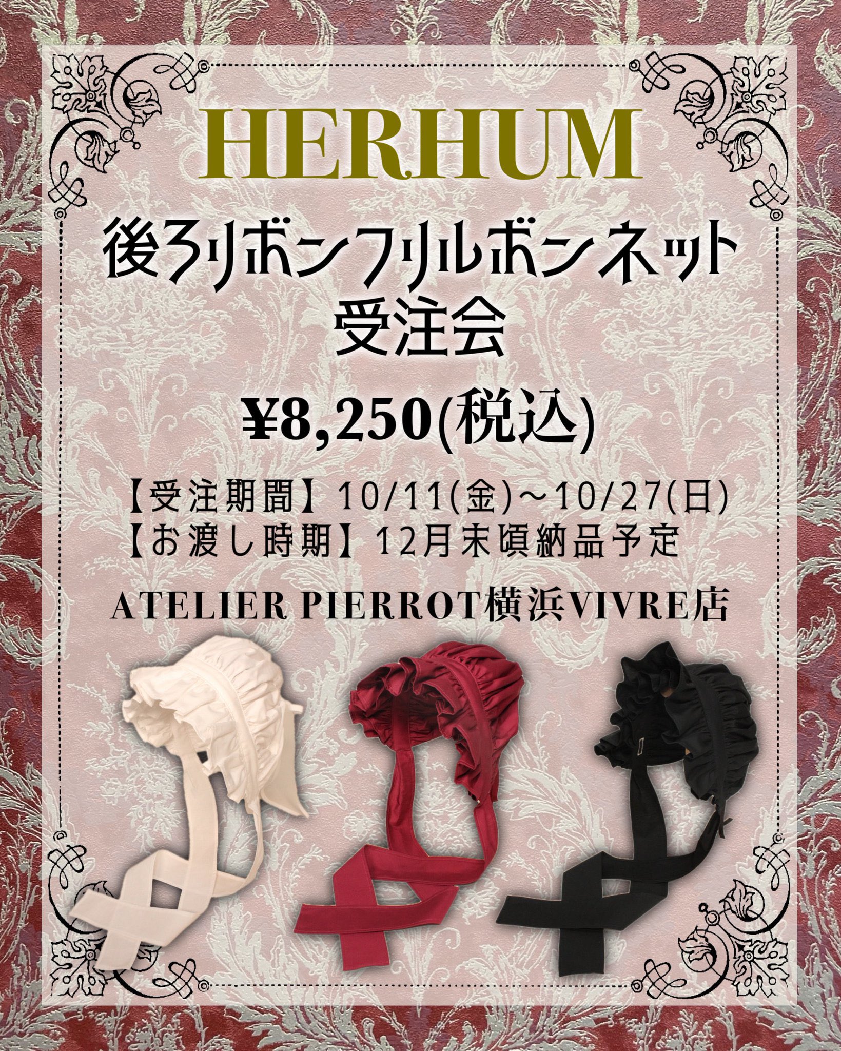 ATELIER-PIERROT 横浜VIVRE店 on X: ATELIER-PIERROT 横浜VIVRE店 on X: