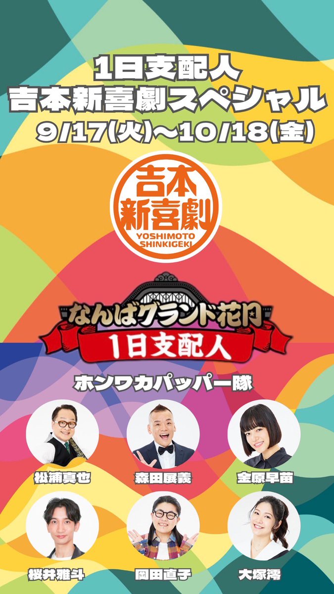 おはようございます☀️ なんばは本日も爽やかな快晴です❕ #なんば