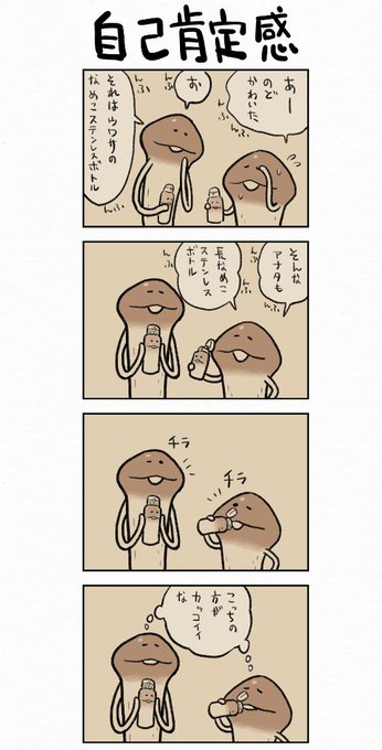 んふんふ？（君はどっちを応援する？） | なめこ@6月30日に14周年 さん