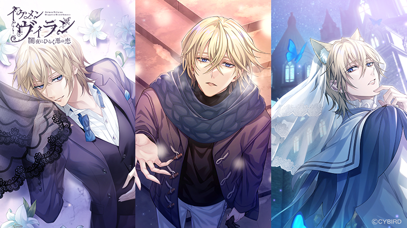 🦋Happy Birthday🦋】 本日10月19日は イケメンヴィラン 闇夜にひらく