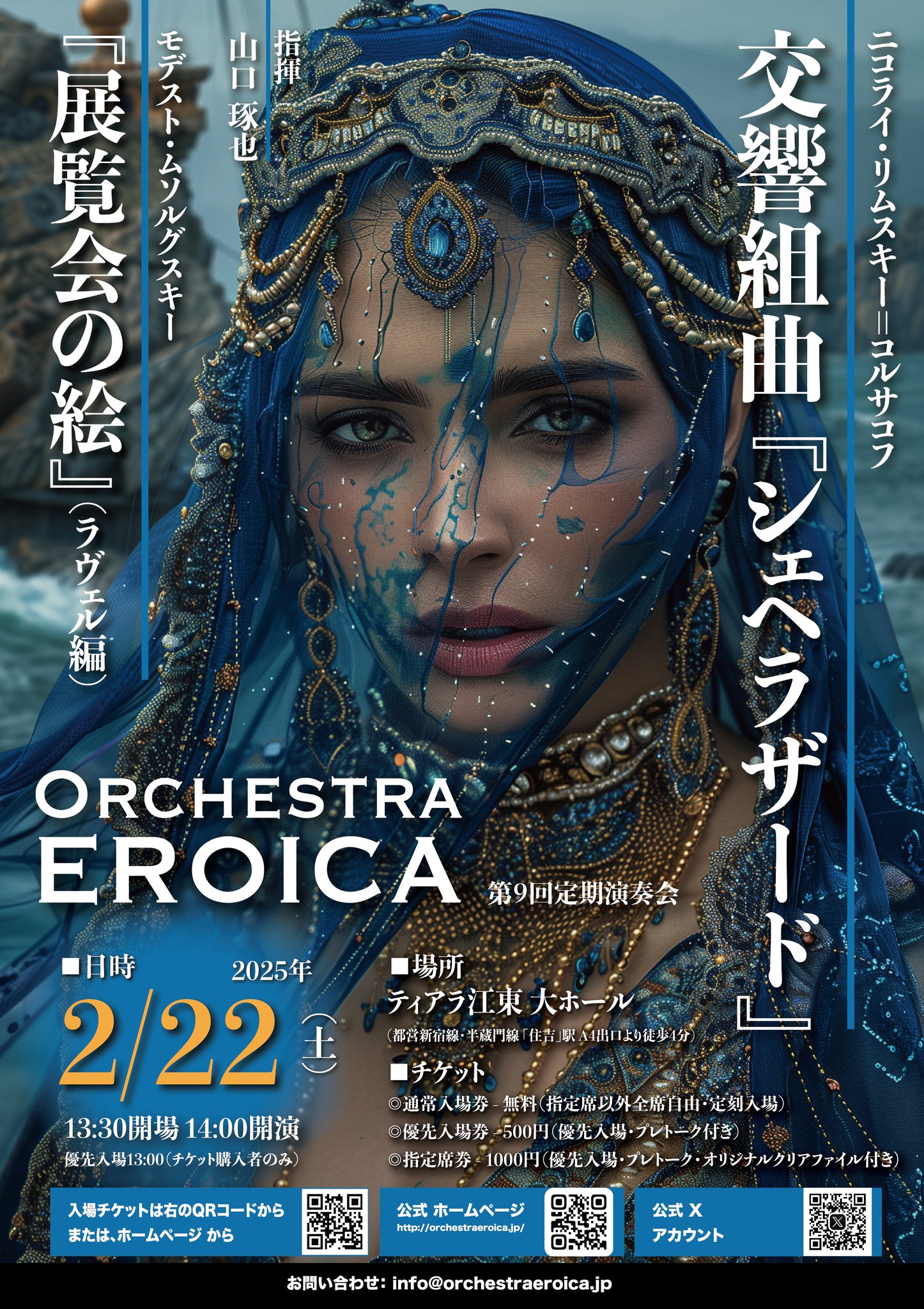 ORCHESTRA EROICA on X: 