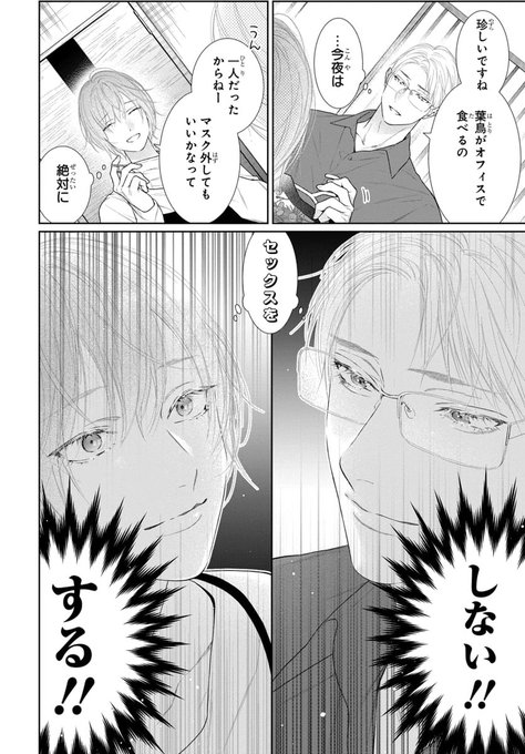 夜明けを乞うけものたち【電子限定おまけ付き】 3 (花とゆめ