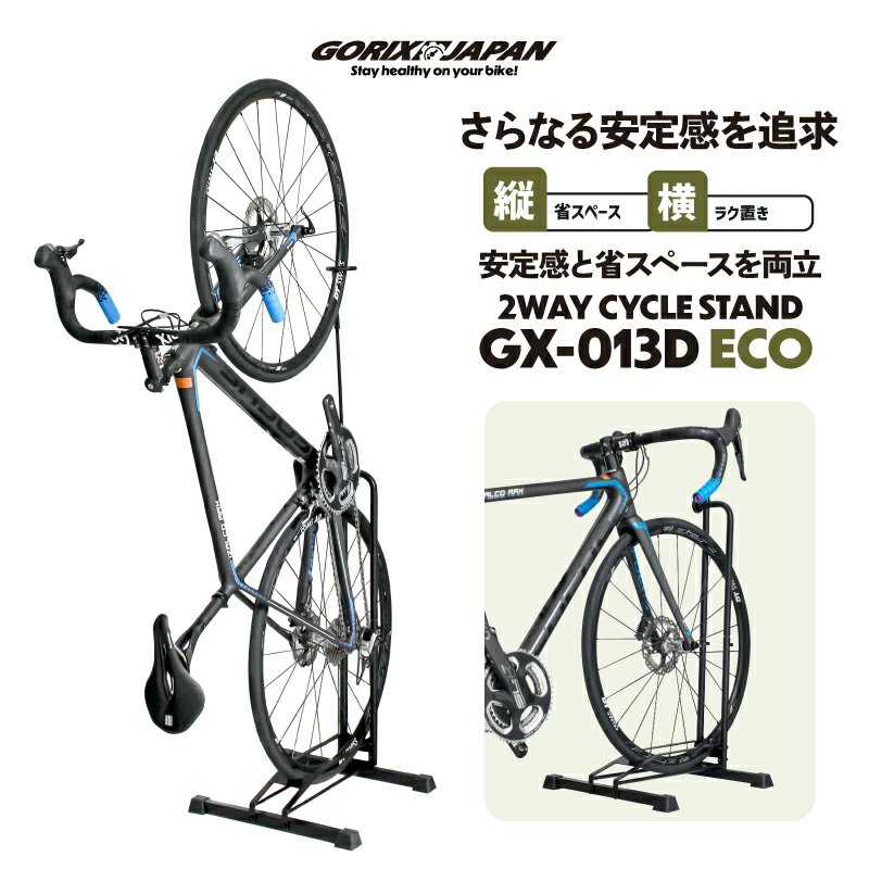 gottsuprice's tweet photo. #GORIX の新商品
自転車スタンド (GX-013D ECO)を
1名様にプレゼント!

商品ページ → https://t.co/N1eQxxu1xc

固定力を高めれる地面固定用穴付き!
底部ポールは、安定感のある角形棒に! 
縦置き&amp;横置き対応です!

■応募方法
フォローと当ポストをいいね＆リポスト
■〆切：11/4(11/5に当選者にDM) https://t.co/QpcXf0o4Y6