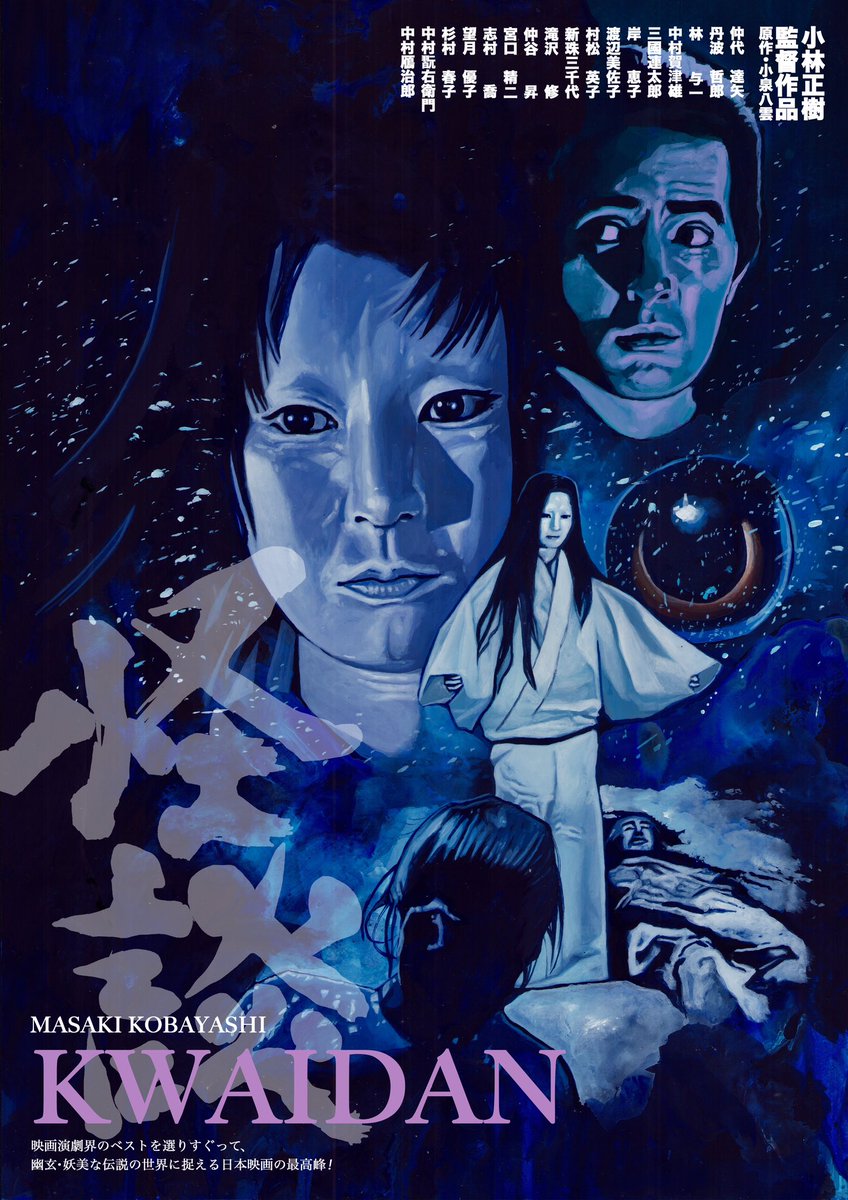 poochamin (@poocha_illust) on Twitter photo My illustration KWAIDAN (1964)
小林正樹監督 小泉八雲原作
怪談(1964)のイラストです
<a href="/PosterSpy/">PosterSpy.com</a>
<a href="/PosterEscape/">Poster Escape</a> My illustration KWAIDAN (1964)
小林正樹監督 小泉八雲原作
怪談(1964)のイラストです
<a href="/PosterSpy/">PosterSpy.com</a>
<a href="/PosterEscape/">Poster Escape</a>