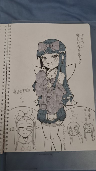 ギャル春ちゃん 