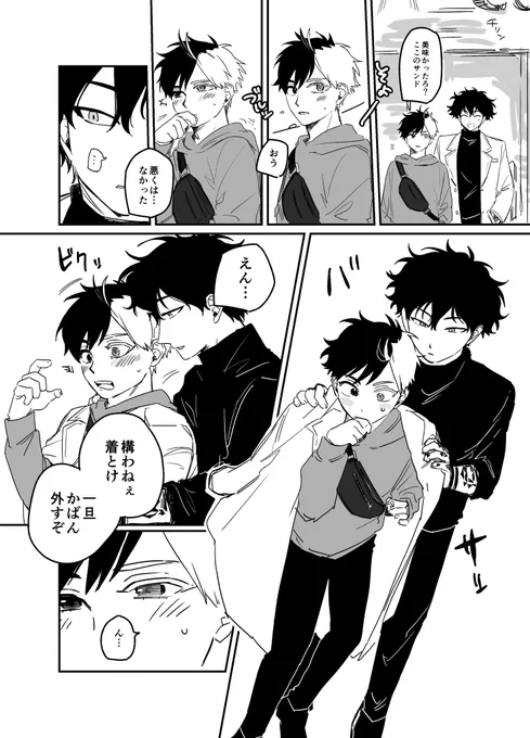 やまさく 大火終わり気持ちが落ち着かなかった描き… 