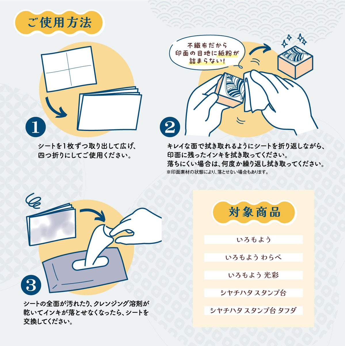 ShachihataBS's tweet photo. スタンプデコレーションを楽しんだ後の
はんこ印面の“インキ落とし”に
困っているあなたに朗報📣👩‍🦰

／
「スタンプインキ・クレンジングシート」
11/1(金)発売👏
＼

シートを折り返しながら拭き取ると
とってもキレイに掃除できるよ✨

#いろもよう などに対応してます♪🎨
https://t.co/noFCVQ7afJ https://t.co/wBsjgf6Hgb