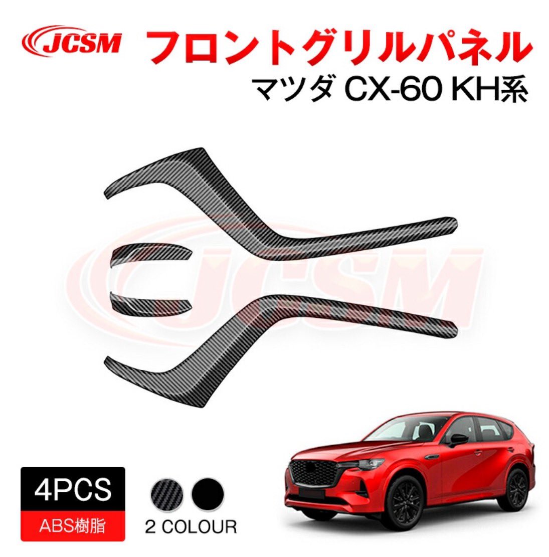 CX-80❗️シグネチャーウィングのカバーを購入して、マットブラックに塗装して取り付け😊良い感じに仕上がりました😁👍