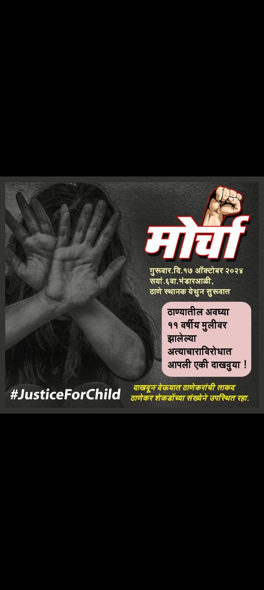 dipeshan88's tweet photo. #thane #ThaneCrime #Mumbai #Thane #MumbaiMeriJaan https://t.co/Z3VtD9WyzP