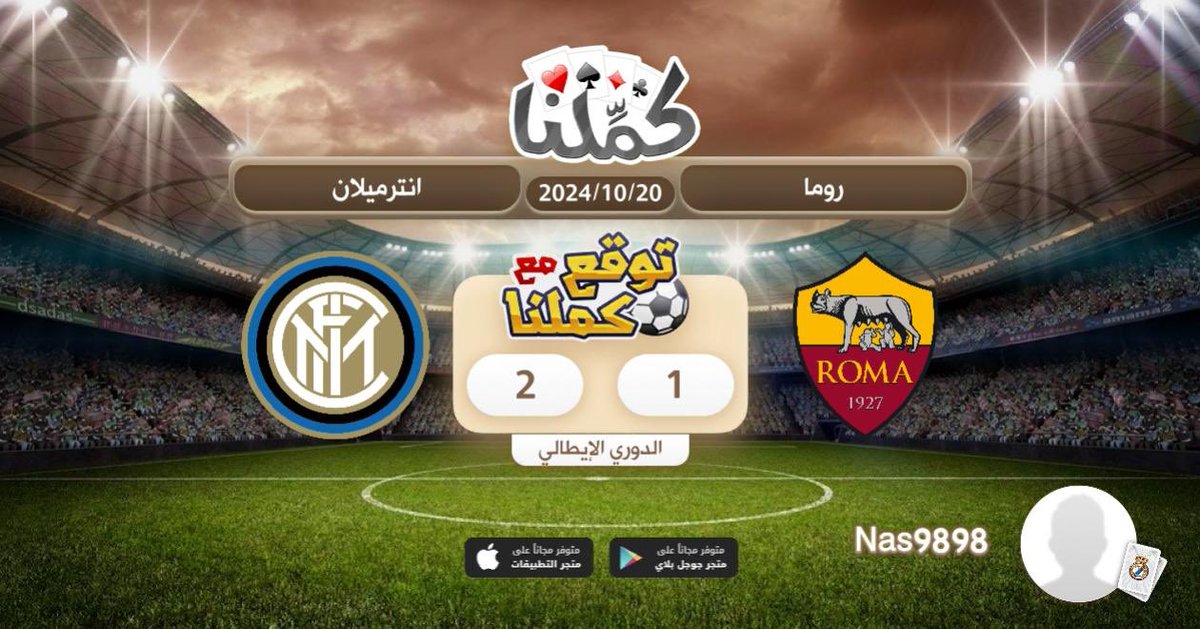 NAs202050's tweet photo. انتر2
@Kammelna #توقع_مع_كملنا #روما_انترميلان https://t.co/y4IUy12InO