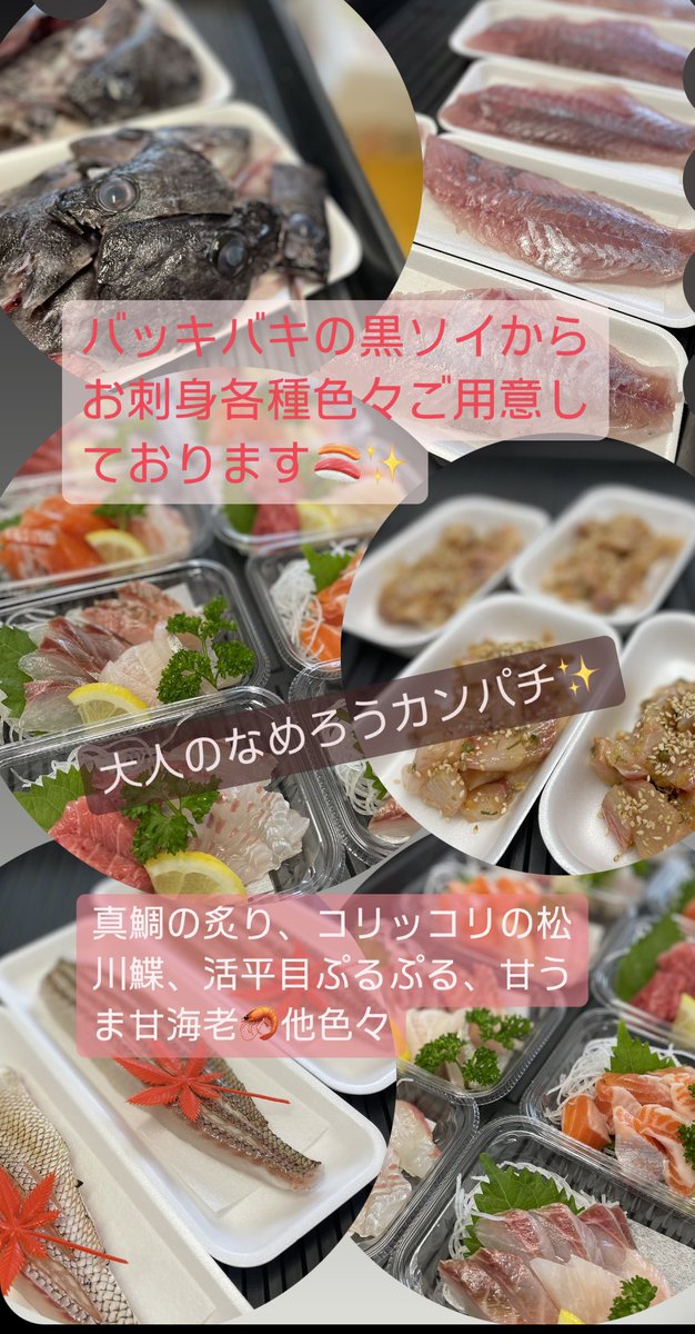 On5uHB9pGAWeqCj's tweet photo. 今日の天然生本鮪200kg級大物🤩濃厚レッド赤中大トロ有り🐟真っ赤な南蛮海老🦐に活貝類🌊活〆真サバ生おいらんがお買得🥳お刺身も地魚が激アツです❤️‍🔥自家製干物5種においらんの煮付け、落葉きのこ醤油漬け🍂なめろうなど海と山の幸でお待ちしております🌈 #登別 #まるひろ伊藤水産 #魚屋 #刺身 #干物 https://t.co/OVULvQJWhy