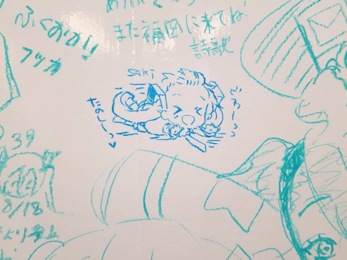 たのしかったね
来年も行けたらいいね 