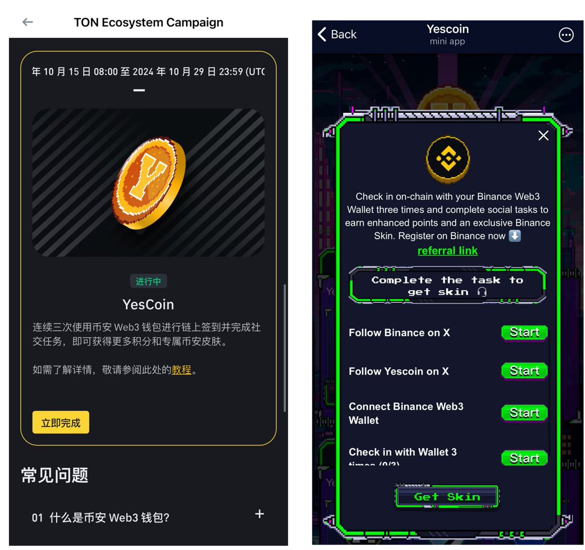 币安Web3钱包Ton生态活动，骄骄撸毛日记10-16】 1. 简介官方这次给出的活动奖励是，只要是币安Web3 钱包参与Ton生态，即可瓜分来自多个项目的NFT、代币、积分和游戏内资产的奖励。 2. 具体位置