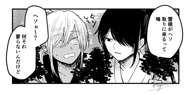 いいねされた数だけ描く予定のない漫画の一コマを描く②

明治おがた兄弟 